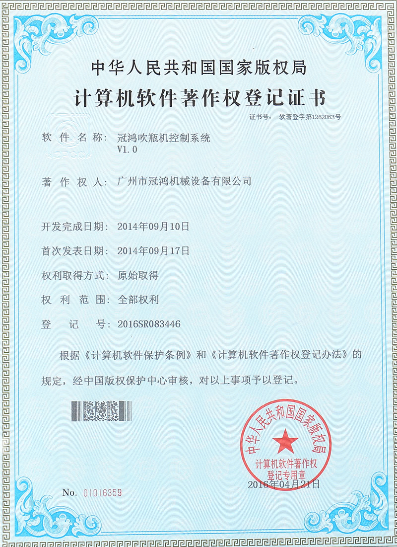 專(zhuān)利證書(shū)